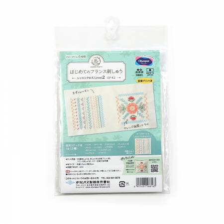 Kit de broderie Garden Party niveau 2